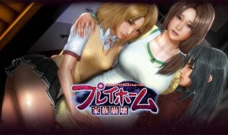 PlayHome porn xxx game download cover