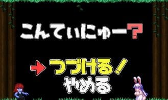 Forest of the Blue Skin Adult Game Screenshot (3)