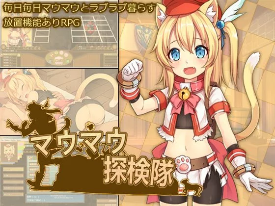 Maomao Discovery Team cover