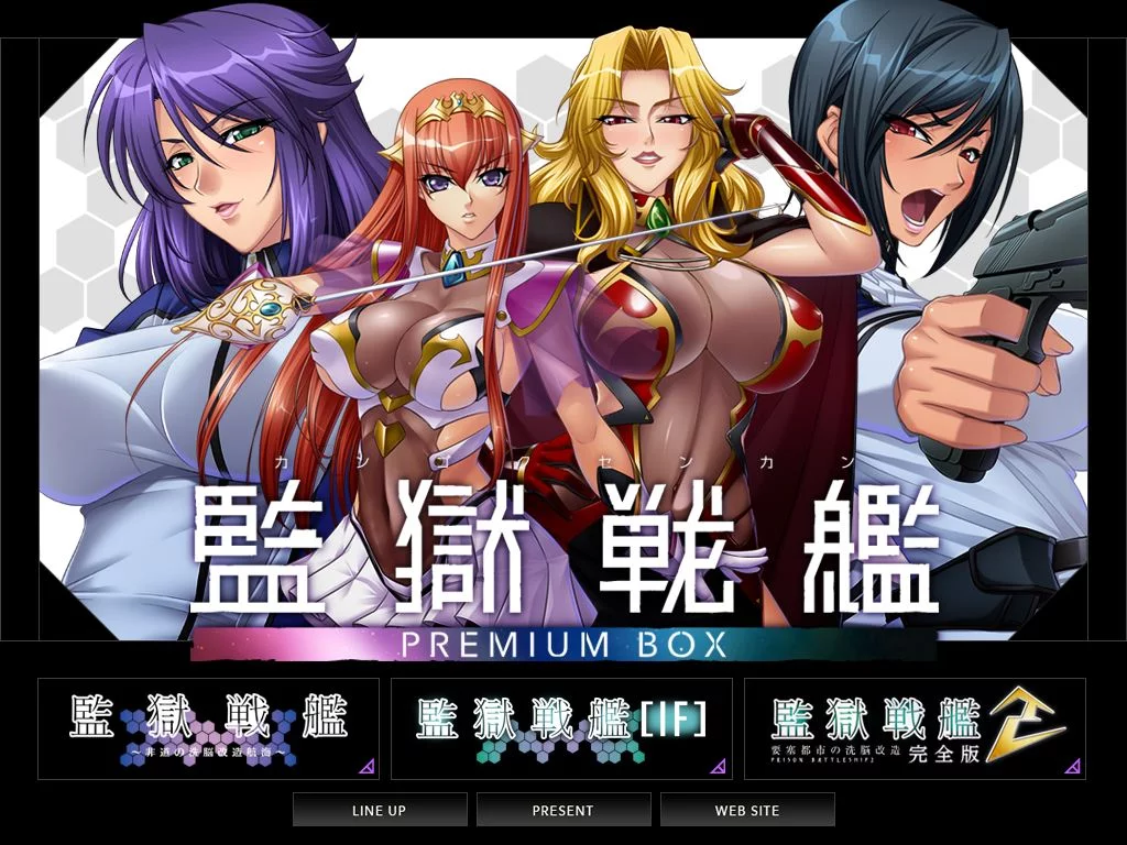 Kangoku Senkan Premium Box cover