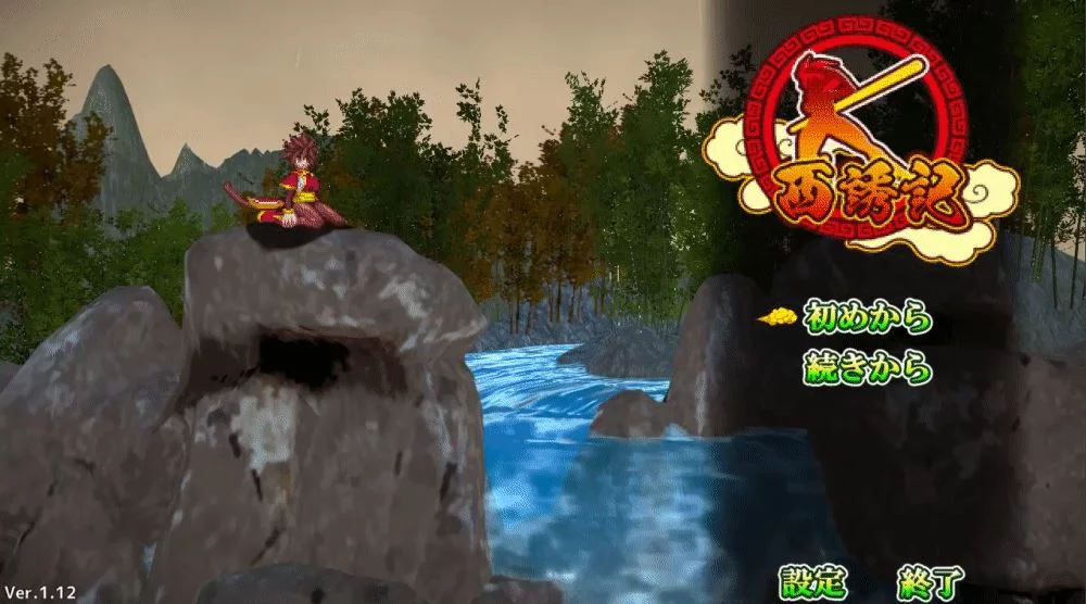 Journey to the West: Wukong's Lewd Prelude cover