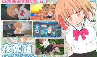 Yotogimichi ~Countryside Summer Break with Your Sister~ + DLC porn xxx game download cover