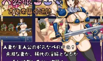 Ema, Milf Warrior: Ruins of the Ancient Empire cover