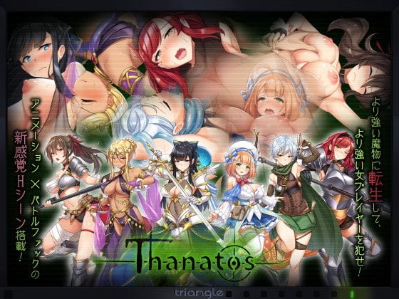Thanatos cover