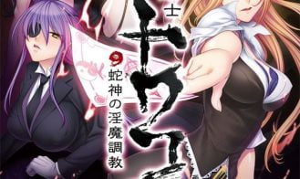 Diviner Knight Towako ~Wicked Incubus Breaker~ porn xxx game download cover