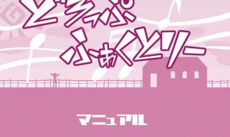 Drop Factory porn xxx game download cover