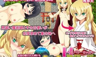 Ecchi Mery and the Perils of the Cosmic Shrine cover