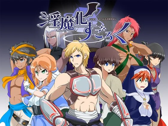 Inma Ka Sugoroku cover