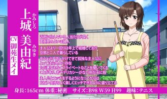 Lovely Moment with a Married Woman Adult Game Screenshots (5)