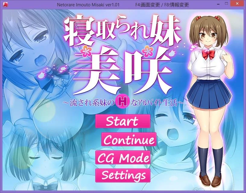 Netorare Imouto Misaki ~Ecchi Arubaito Sex Life cover