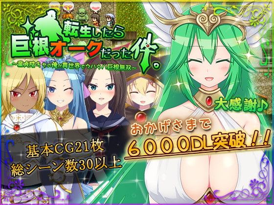 That Time I Got Reincarnated as an Orc cover