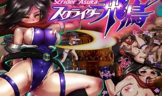 Scrider Asuka cover