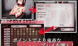 Banquet Of Sadism Adult Game Screenshot (2)