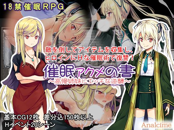 Book Of Hypnosis And Climax ~Naughty Revenge Of Proud Sisters~ cover