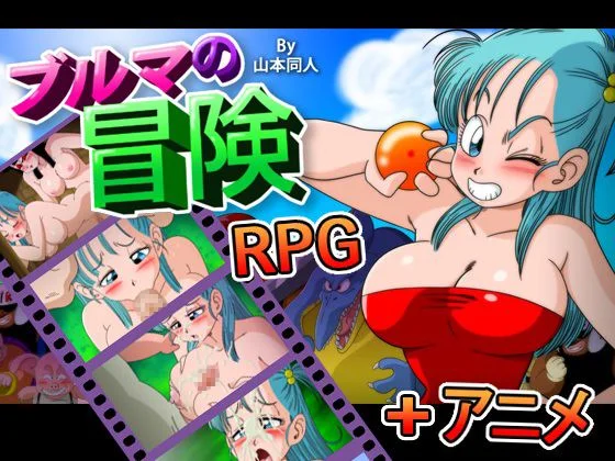 Bulma Adventure, The Kame Island cover