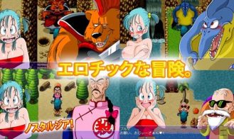 Bulma Adventure, The Kame Island Adult Game Screenshots (2)