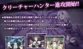 Creature Hunter Adult Game Screenshots (2)