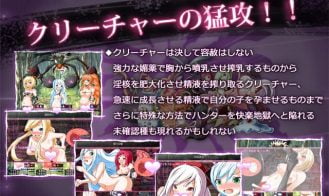 Creature Hunter Adult Game Screenshots (3)