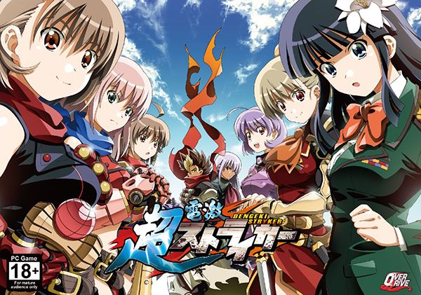 Dengeki Stryker cover