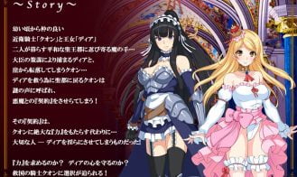 Devoted Knight Kuon Records of Lewdness RPG Adult Game Screenshots (3)