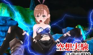 Dream Experiments Railgun Girl porn xxx game download cover