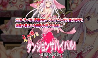 Erotic Dungeon Survival Adult Game Screenshot (3)