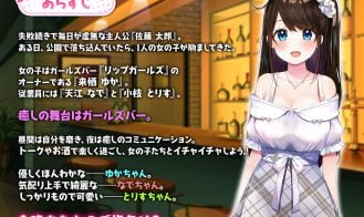 Girls Bar And Girls! Adult Game Screenshots (2)