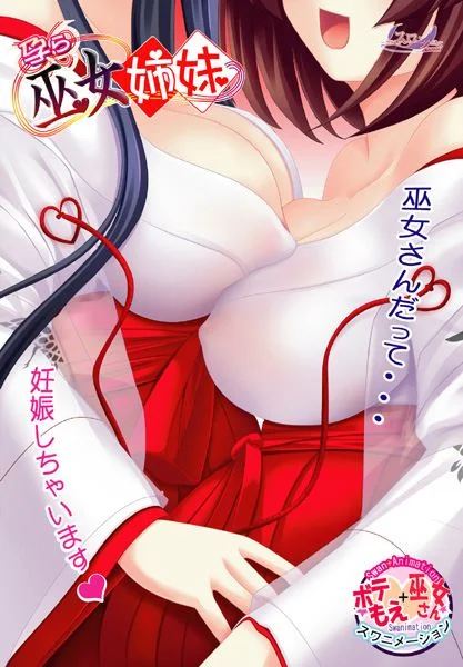 Hara Miko Shimai cover