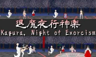 Kagura, Night of Exorcism cover
