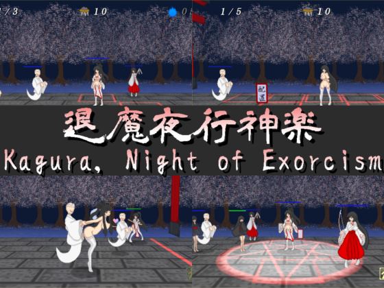 Kagura, Night of Exorcism cover