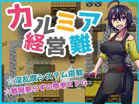 Kalmia's Financial Difficulties cover