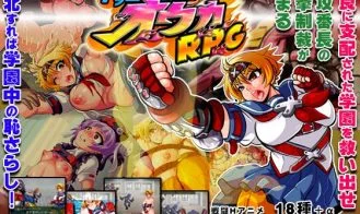 Kamikaze Kommittee Ouka RPG cover