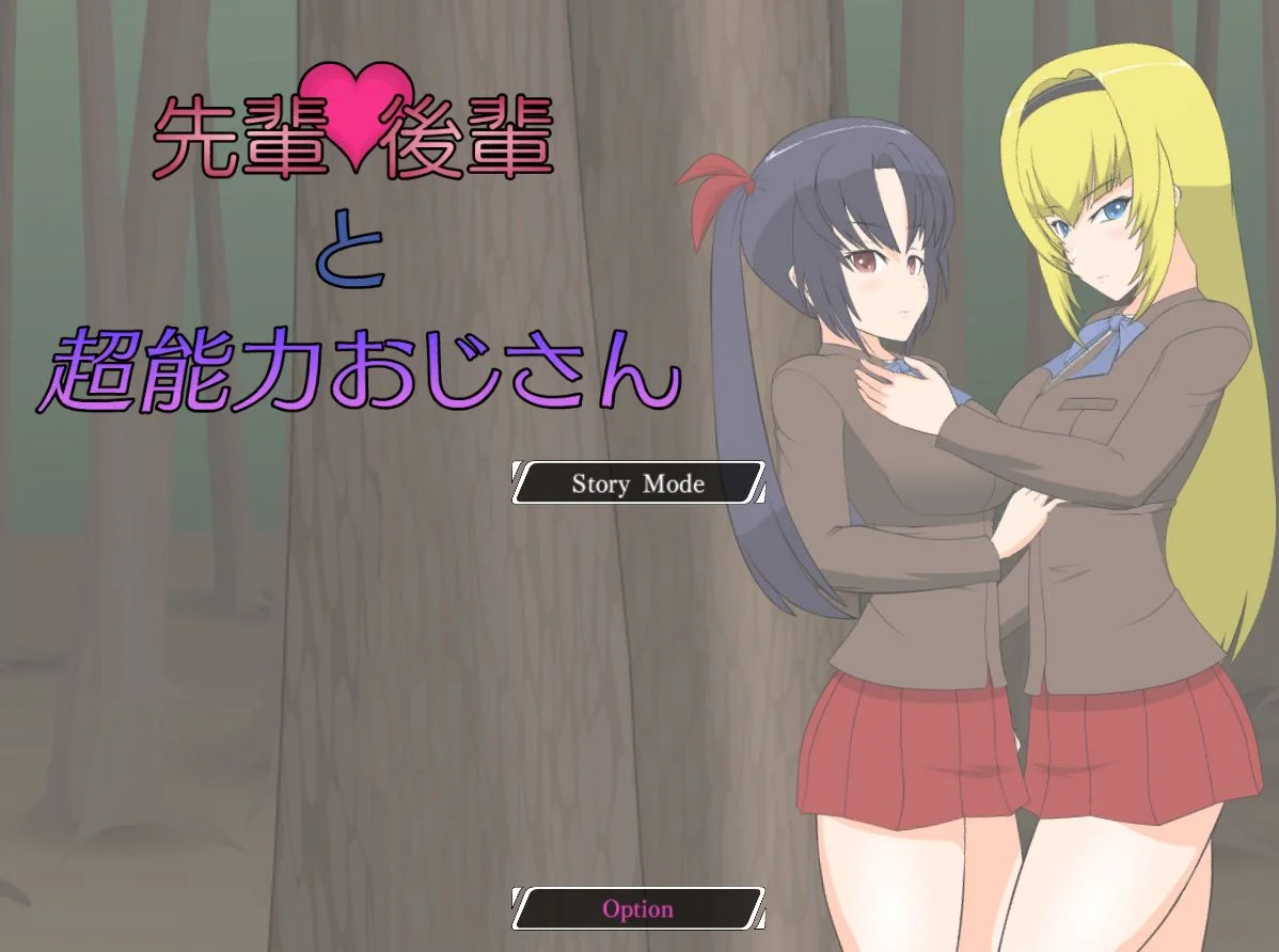 Kohai, Senpai, and a Middle-aged Man With Special Powers cover