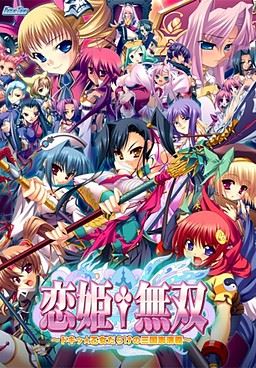 Koihime Musou ~A Heart Throbbing, Maidenly Romance of the Three Kingdoms~ cover