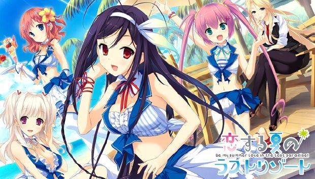 Koisuru Natsu no Last Resort cover