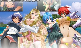 Kyomusume Koku Tokouki porn xxx game download cover
