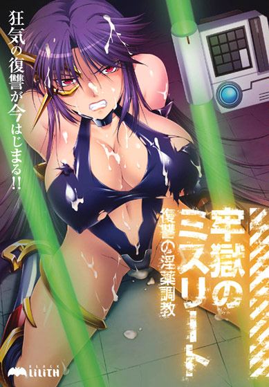 Miss Leet in Prison: Love Potion Sex Training Revenge cover