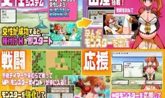 Monster Tamer Aria Adult Game Screenshots (1)