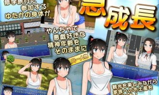 Mucchi Muchi School Trip Adult Game Screnshot (1)