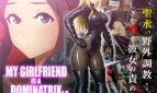 My Girlfriend is a Dominatrix