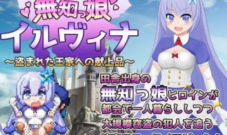 Naive Girl Illvina: The Gift to the Royal Family Stolen porn xxx game download cover