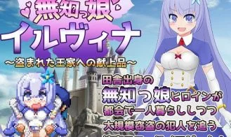 Naive Girl Illvina: The Gift to the Royal Family Stolen cover