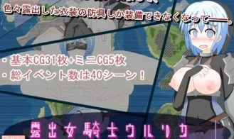 Naked Female Knight Ulrica cover