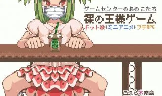 Naked Kinga Game kids Of The Arcade Center cover