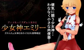 Petite Goddess Emily cover