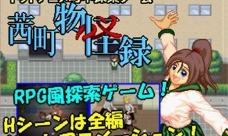 Pixel Town: Wild Times @ Akanemachi porn xxx game download cover