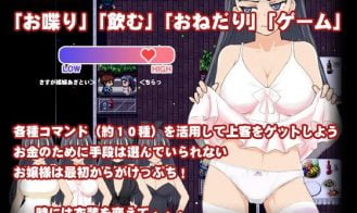 Prostitute of Magmell Adult Game Screenshots (3)