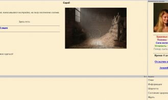 Serf Servant Adult Game Screenshot (2)