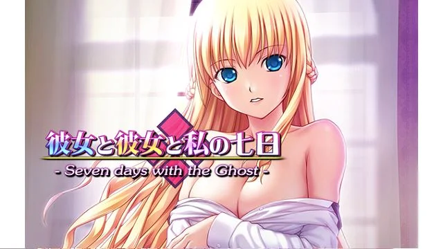 Seven days with the Ghost cover