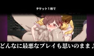 Sex Ticket ~The Day Women Became Walking Cum holes Adult Game Screenshot (8)